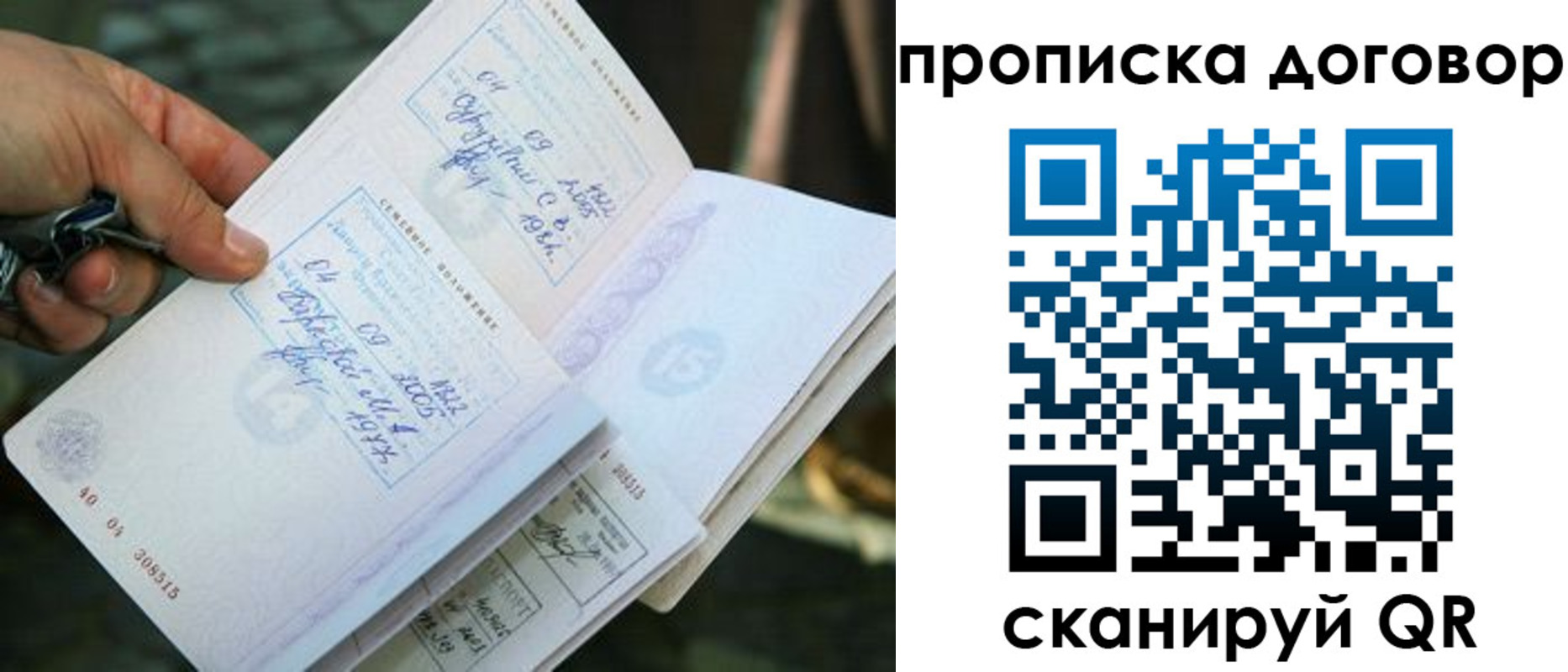 прописка для школы в Томске