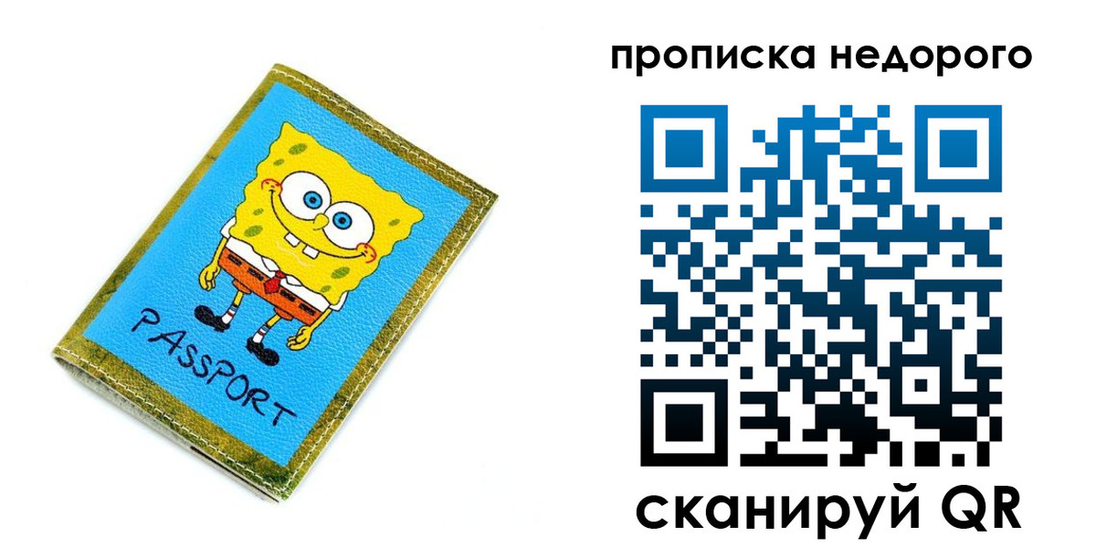 временная регистрация госуслуги в Томске
