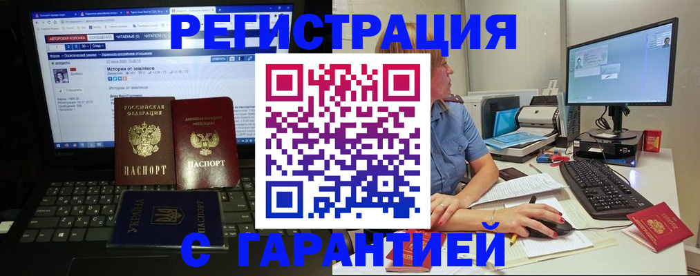 прописка для военкомата в Томске