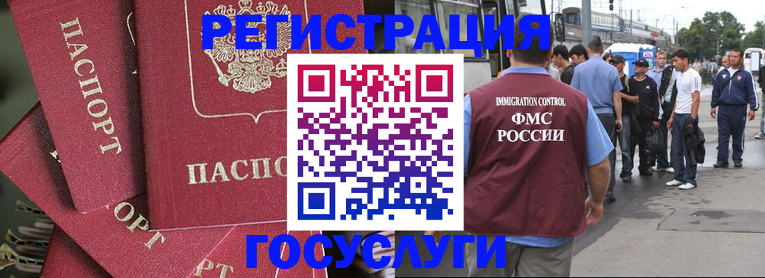 купить прописку в Томске