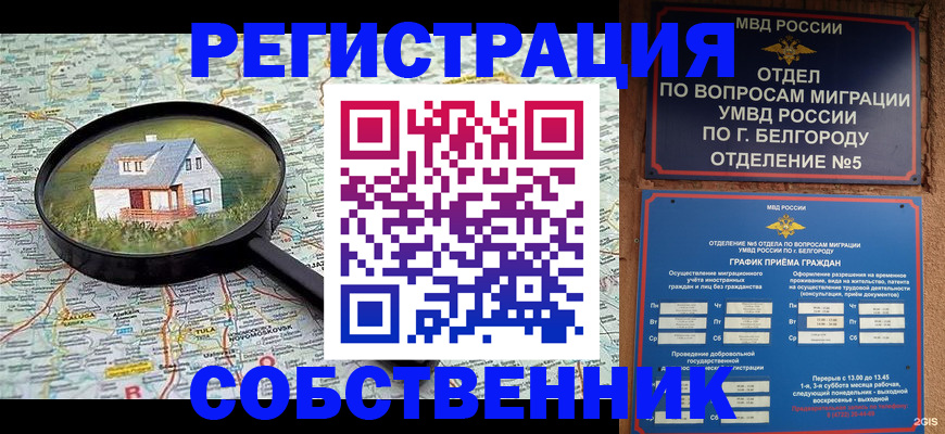 регистрация для школы в Томске
